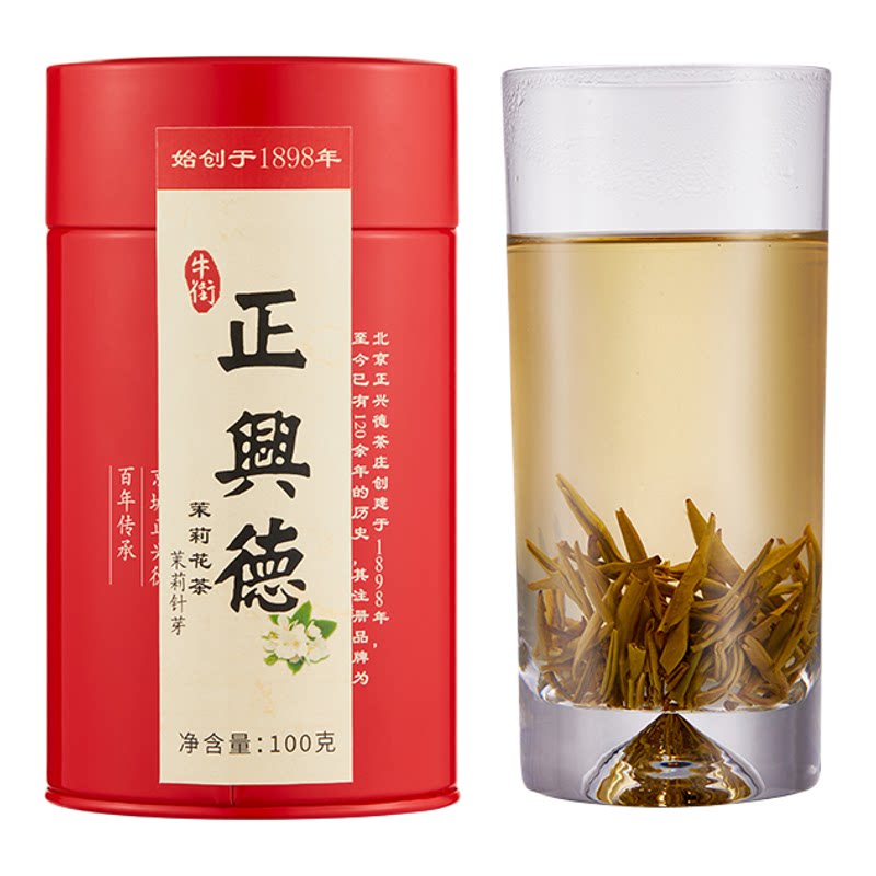 牛街正兴德中华老字号芽100g茶叶