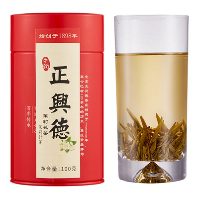 牛街正兴德中华老字号芽100g茶叶