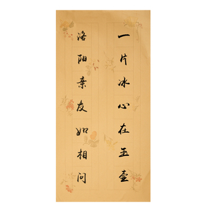 蜡染和庵花笺书房小对联四尺四开五言七言楷篆书法方格子楹联宣纸