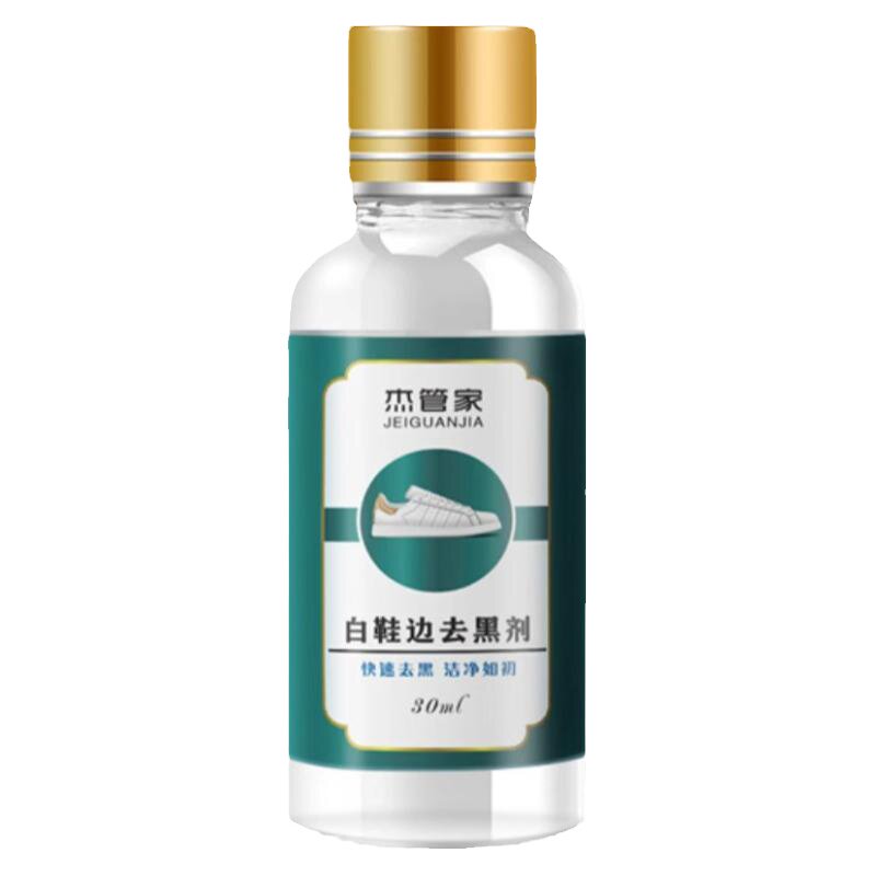 免洗小白鞋清洁剂擦鞋去黑神器