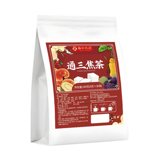 通三焦茶中药材三焦不通上热下寒中焦淤堵脾胃虚弱正品官方旗舰店