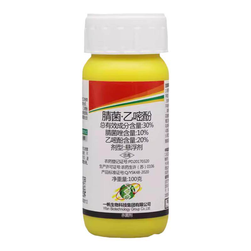 一帆踏风腈菌乙嘧酚杀菌剂