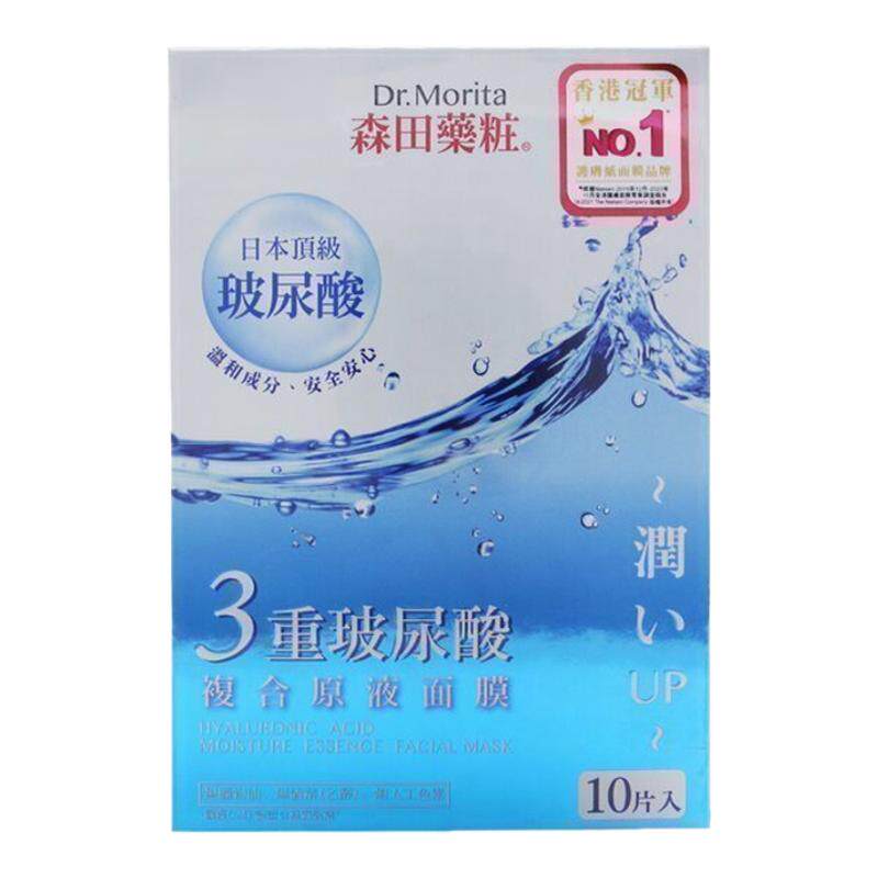 森田药妆  - 三重玻尿酸复合原液面膜 10片修护保湿锁水