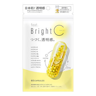 featBrightC缓释维生素C高浓度美白vc透肌丸抗氧提亮内服维他命c