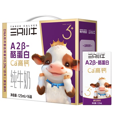 李乃文推荐现代牧业旗舰店A2β-酪蛋白牛奶125ml*16盒