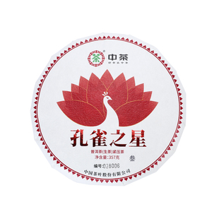中茶云南孔雀之星普洱茶饼357g生茶压茶勐海古树茶叶自己喝口粮茶