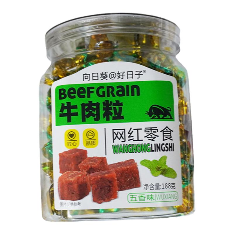 向日葵牛肉粒零食小包装肉干压缩牛肉类