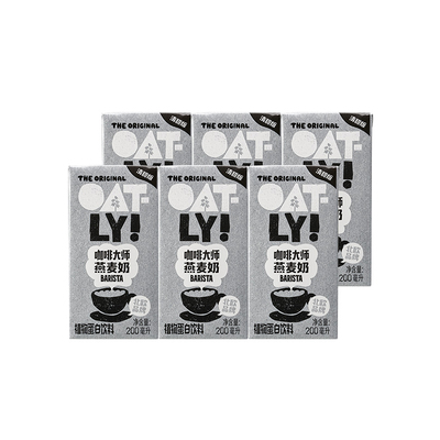 【清甜版】顺手OATLY咖啡大师燕麦奶200ML*6植物蛋白饮料
