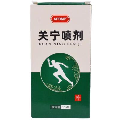 APDMP关宁关节喷雾肌肉拉伤关节外用腰酸背痛男女通用