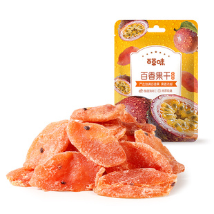 满减百草味百香果干100g果脯蜜饯水果干休闲特产零食