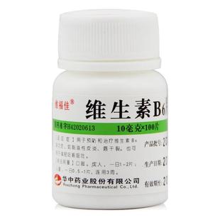 包邮】维福佳维生素B6片100粒防治溢脂性皮炎唇皮炎妊娠呕吐b6