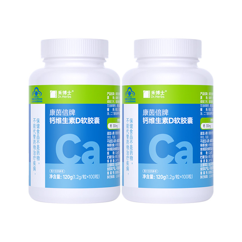 液体钙片软胶囊中老年人补钙