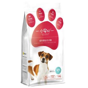 小安心狗粮成犬幼犬专用中小型泰迪比熊金毛柯基旗舰店官方正品20
