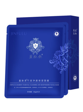 堇肤录黑膜祛痘淡印清洁修护面膜