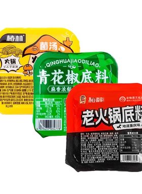 重庆地道牛油老火锅底料小包装