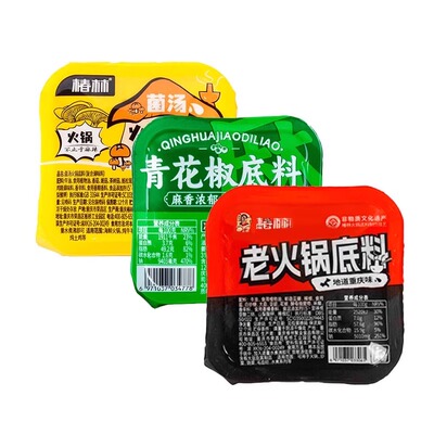 重庆地道牛油老火锅底料小包装