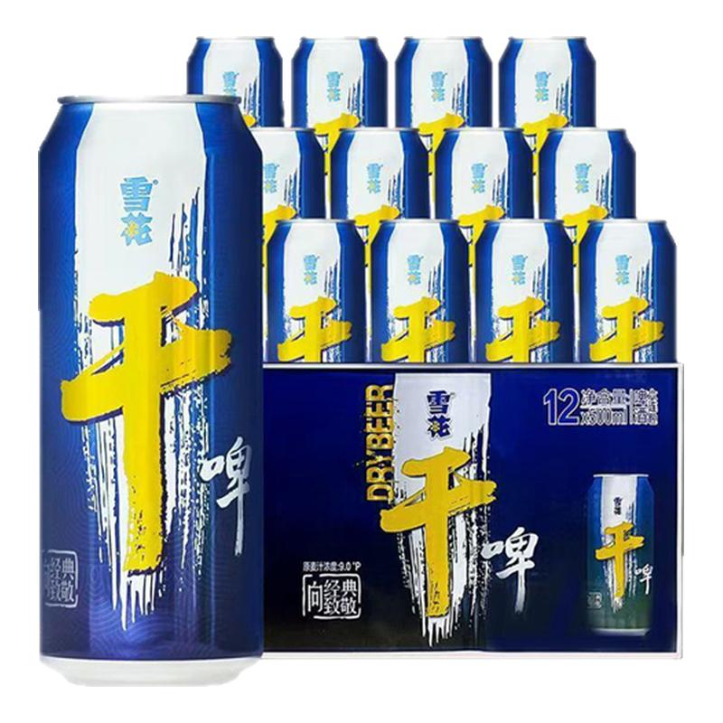 雪花干啤9度500ml*12罐