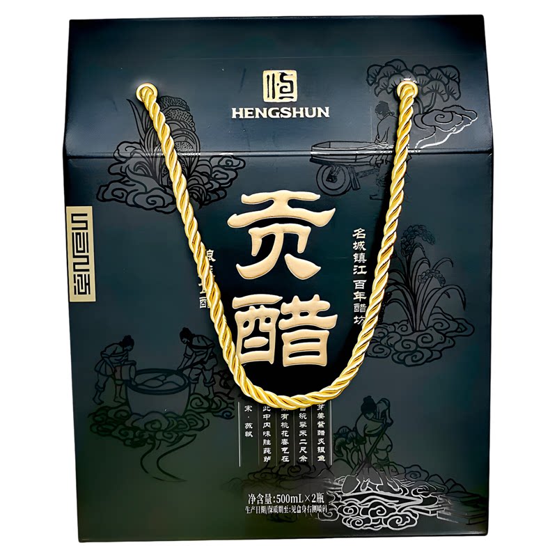 恒顺香醋500ml×2瓶装贡醋 家庭装送礼佳品 纯粮酿造镇江醋礼盒