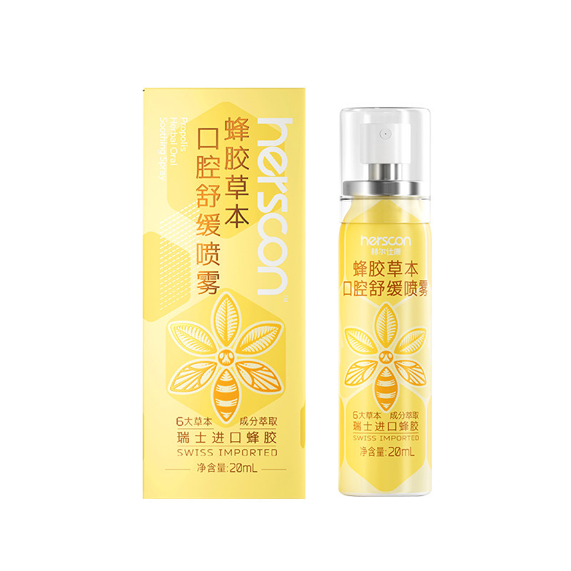 赫尔仕康赫尔仕康蜂胶舒缓喷雾