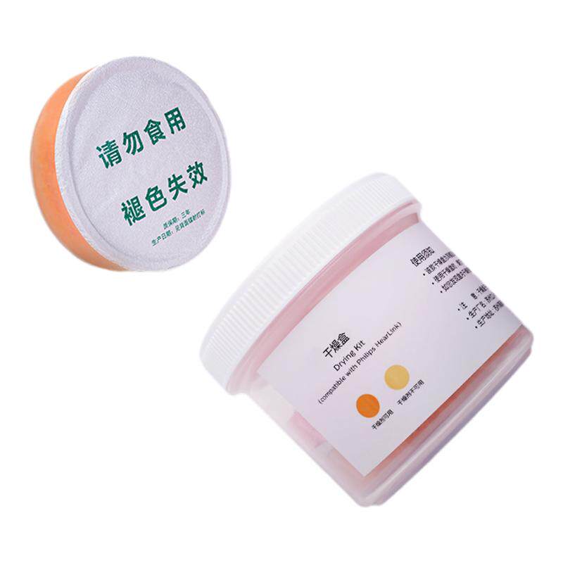 挚听助听器干燥饼干燥罐防潮密封干燥助听器防潮盒