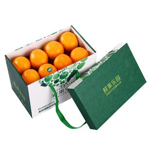 砂糖桔礼盒涌泉蜜桔包装箱5-10斤柑橘桔子沙糖桔橙子礼品盒空盒子