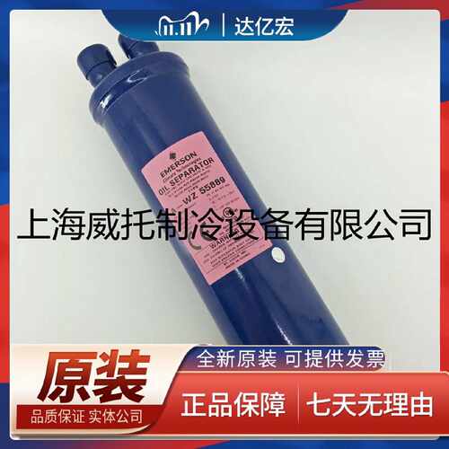 议价适用EMERSON艾默生油分离器A-WZ55889油分离器1-1/8/28mm冷冻