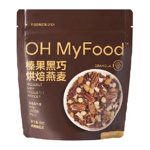 ohmyfood榛果黑巧烘焙燕麦水果坚果燕麦脆麦片酸奶碗健康营养早餐