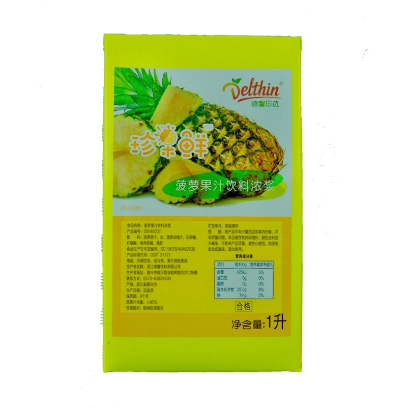 德馨菠萝汁商用菠萝果汁