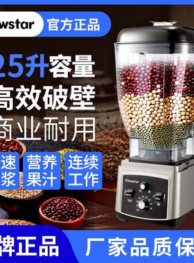 商用豆浆机大功率现磨早餐店全自动无渣免过滤大容量破壁料理机