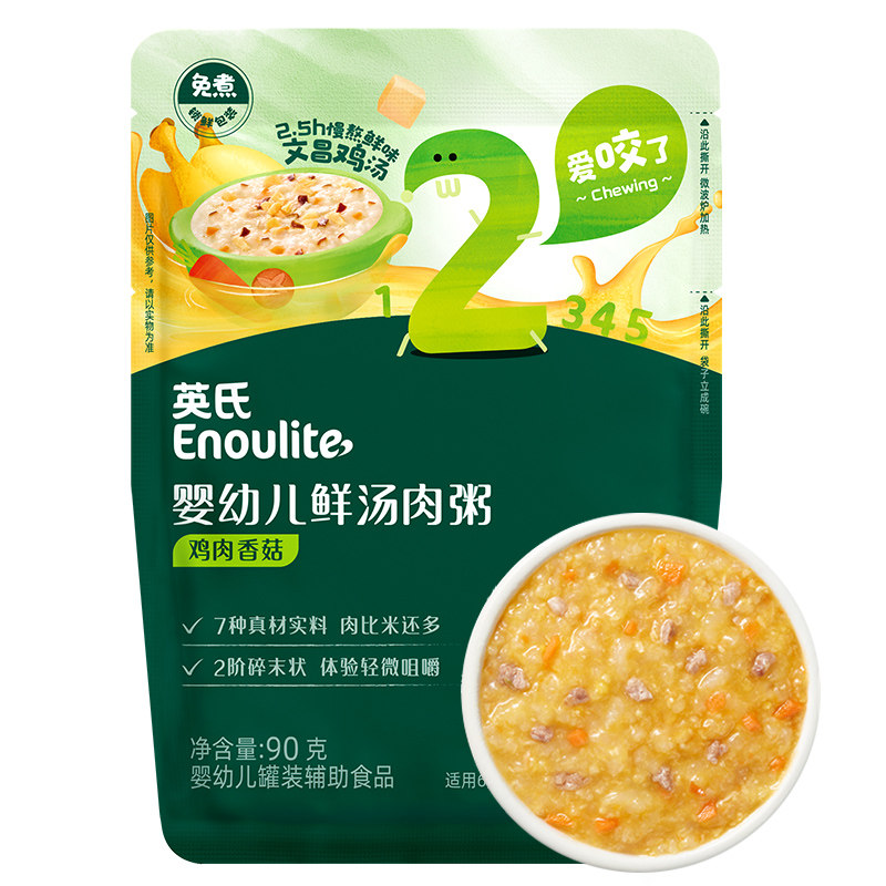 英氏婴幼儿宝宝辅食胚芽米粥