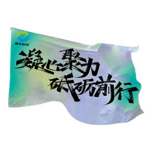 团建logo旗子定制公司团队旅游爬山标语彩色横幅制作徒步活动手拉旗运动会队旗设计户外登山露营旅行旗帜定做