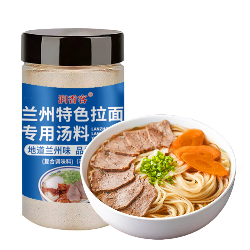 兰州拉面汤料牛肉拉面调味料包