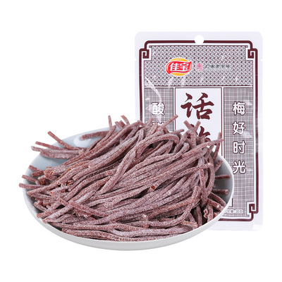 佳宝话梅丝酸甜青梅丝无核梅片梅条梅肉童年怀旧办公室解馋小零食