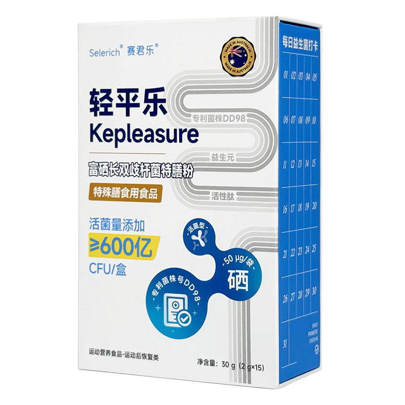 赛君乐进口解酒净肝利肠益生菌粉