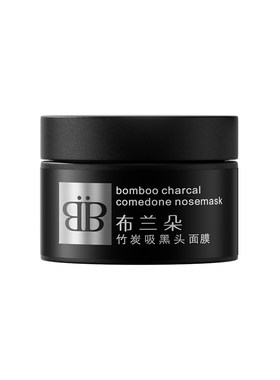 布兰朵去黑头撕拉面膜温和0刺激