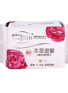 通和芯爱之选冷香玫瑰日用卫生巾