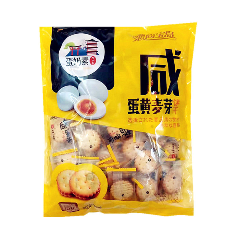 咸蛋黄夹心饼干恋尚宝岛脆饼零食