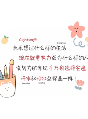 学生励志桌面摆件激励孩子学习