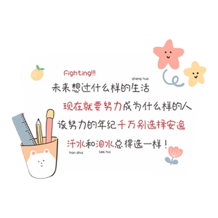 学生励志桌面摆件激励孩子学习成长学习很苦坚持很酷桌摆可定制