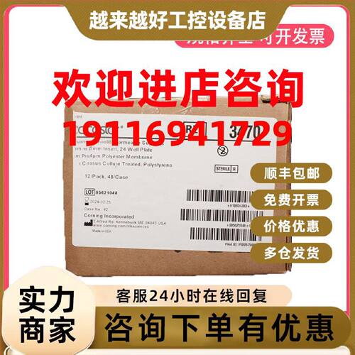 议价Corning康宁Transwell细胞小室24孔0.4um透明无菌3428 3450 3