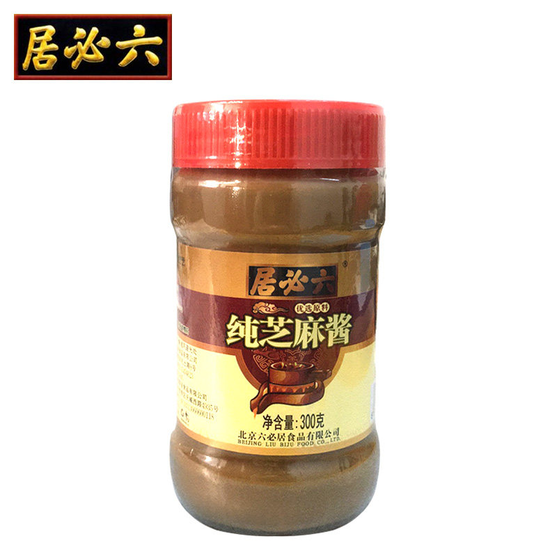 正宗六必居纯芝麻酱老字号老北京二八酱芝麻花生酱麻酱无添加剂