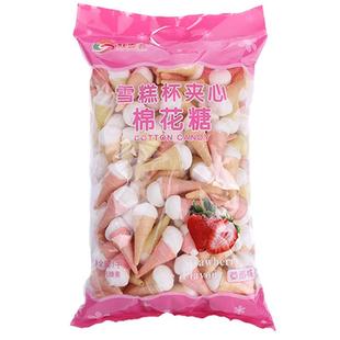 1000g2斤甜筒皮冰淇淋雪糕杯夹心棉花糖儿童休闲零食蛋糕烘焙装饰