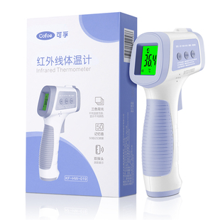 可孚体温计婴儿额温枪专用电子医用温度计体温枪红外精准家用儿童