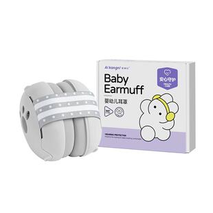 婴幼儿隔音耳罩宝宝睡觉坐飞机降噪耳机减压头戴式儿童防鞭炮噪音