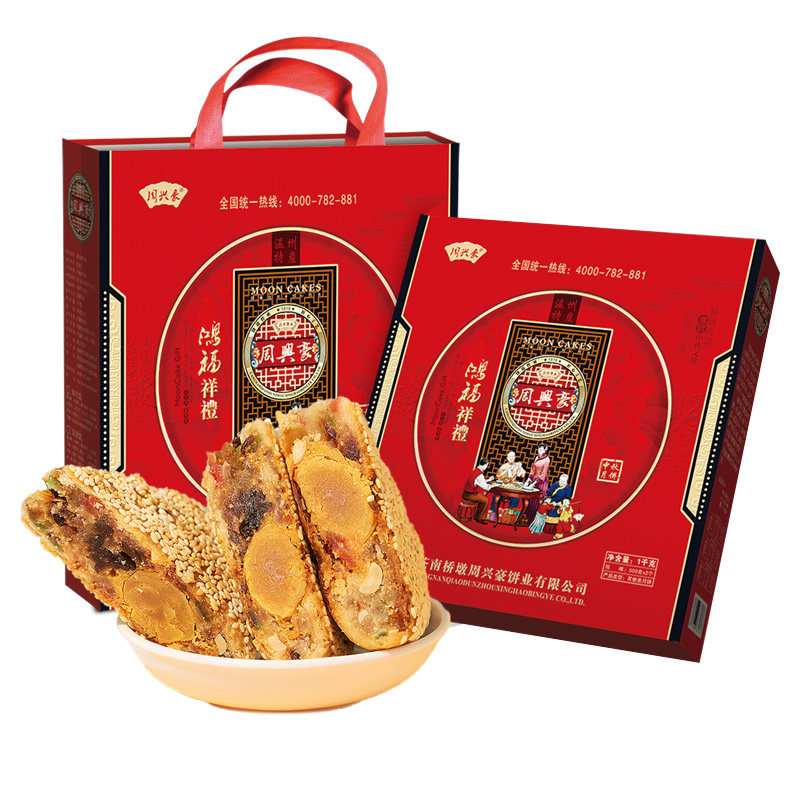苍南桥墩周兴豪1000克月饼礼盒装