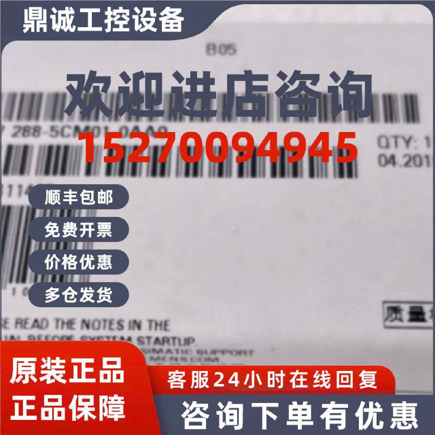 议价6ES72885CM010AA0西门子200SMART通信模块6ES7288-5CM01-0AA0图片