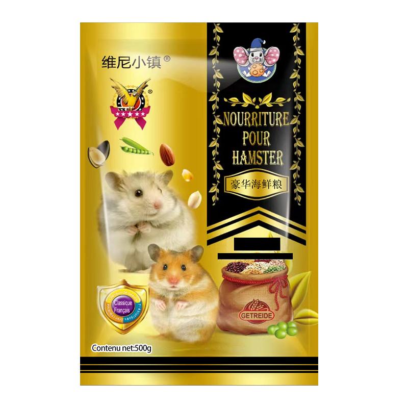 维尼小镇豪华海鲜粮天然仓鼠粮仓鼠粮