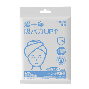 一次性干发帽女洗头超强吸水速干毛巾加厚独立包装旅行用品便携装