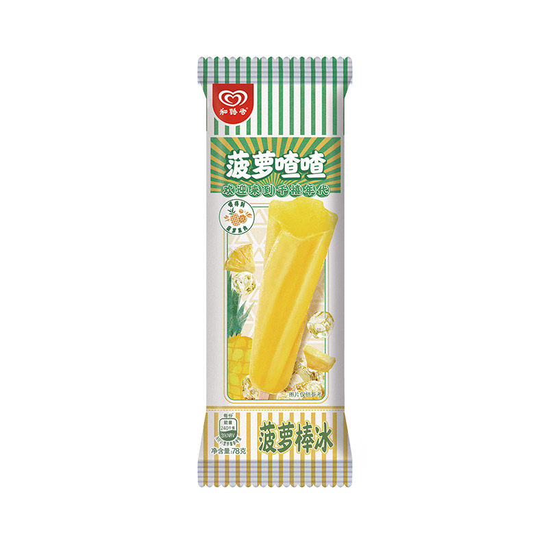 和路雪冰冰西瓜雪糕冰淇淋整箱批