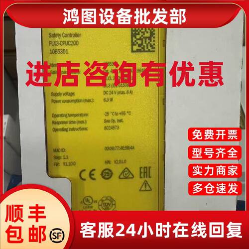 议价德国SICK安全控制器FLX3-CPUC200 订货号：1085351，全新包装